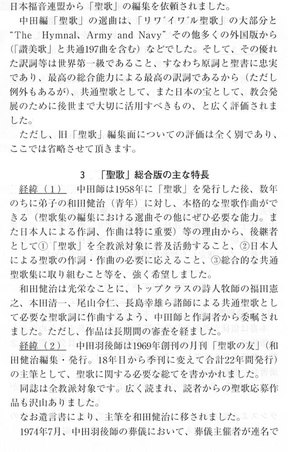 本書の目的(1)